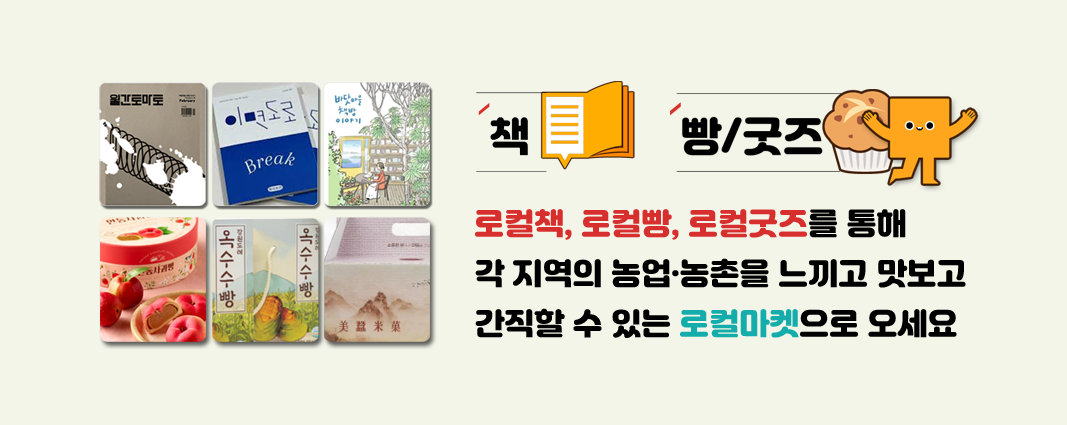 로컬마켓