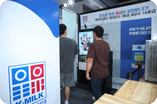 우유자조금관리위원회 이미지 8