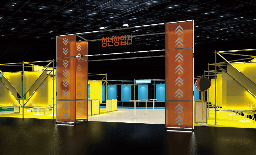 청년창업관