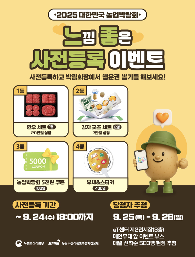 사전등록 이벤트