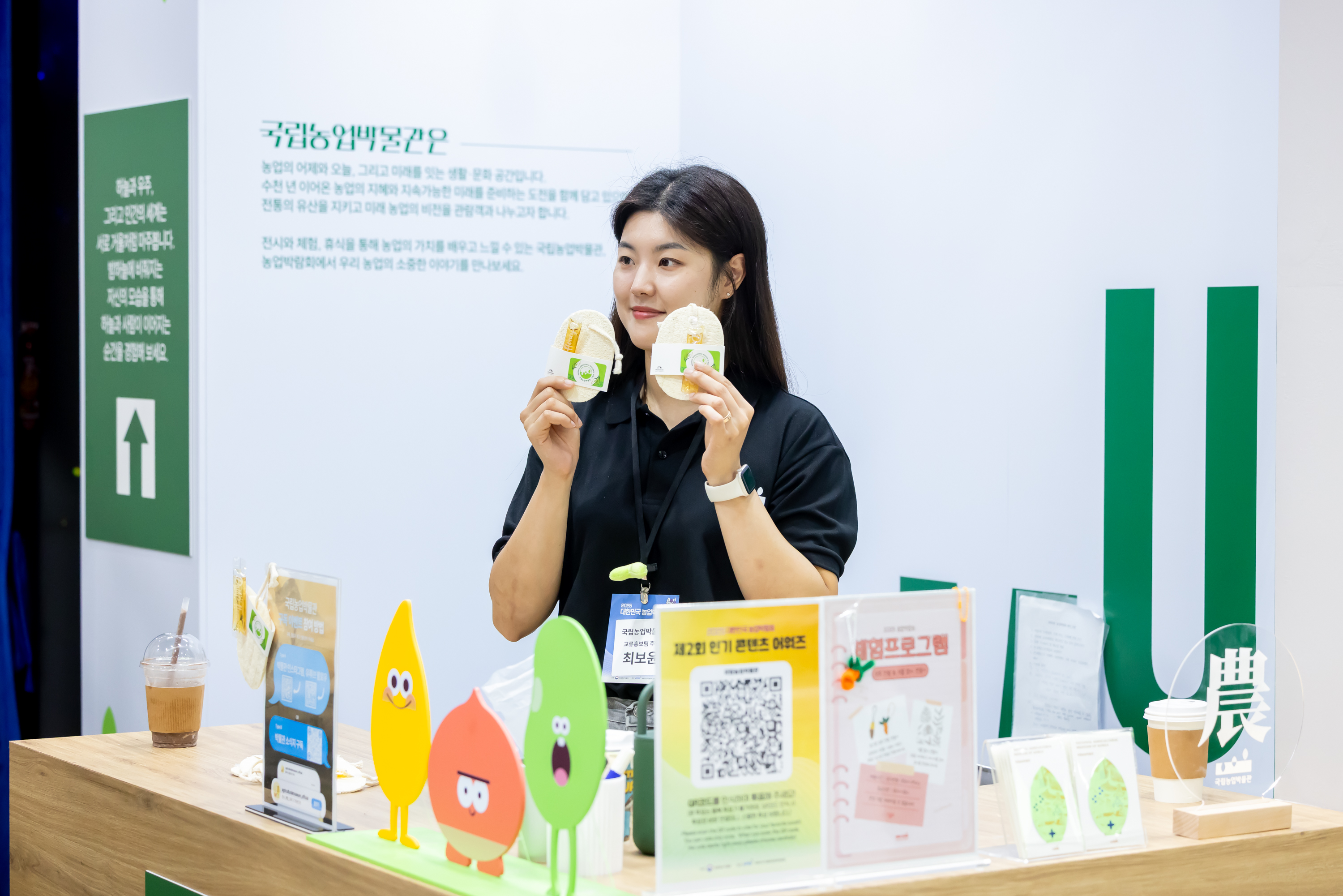 2025 대한민국 농업박람회_2137.jpg