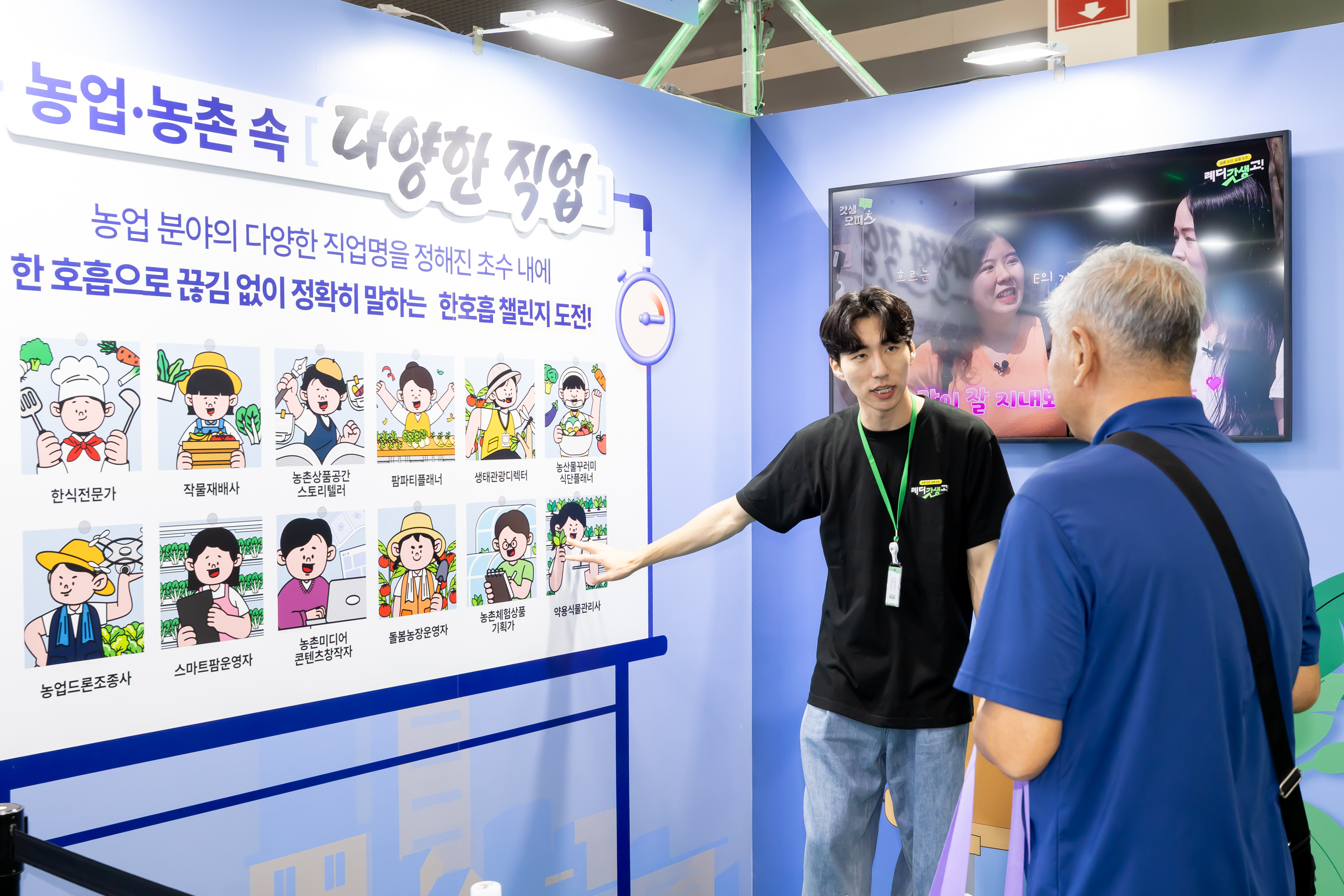 ★2025 대한민국 농업박람회_0703.jpg