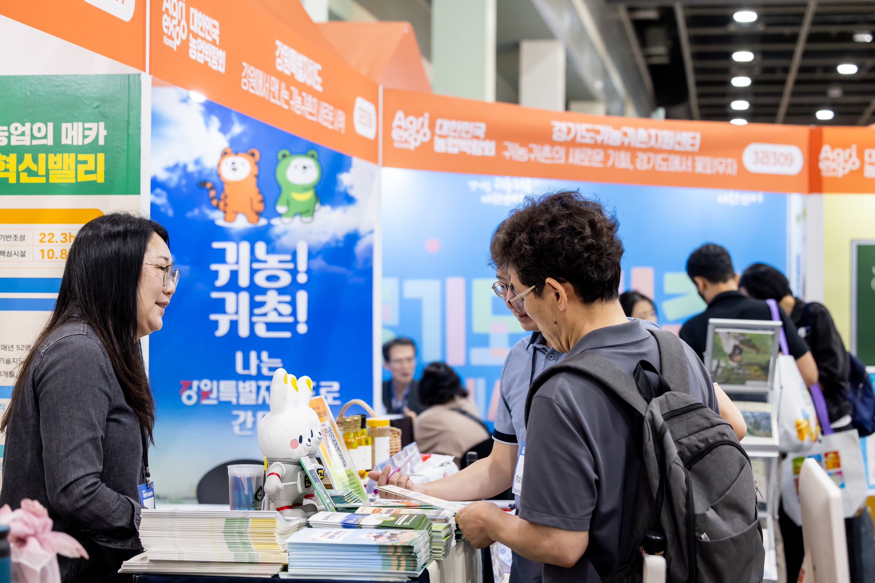 ★2025 대한민국 농업박람회_2357.jpg