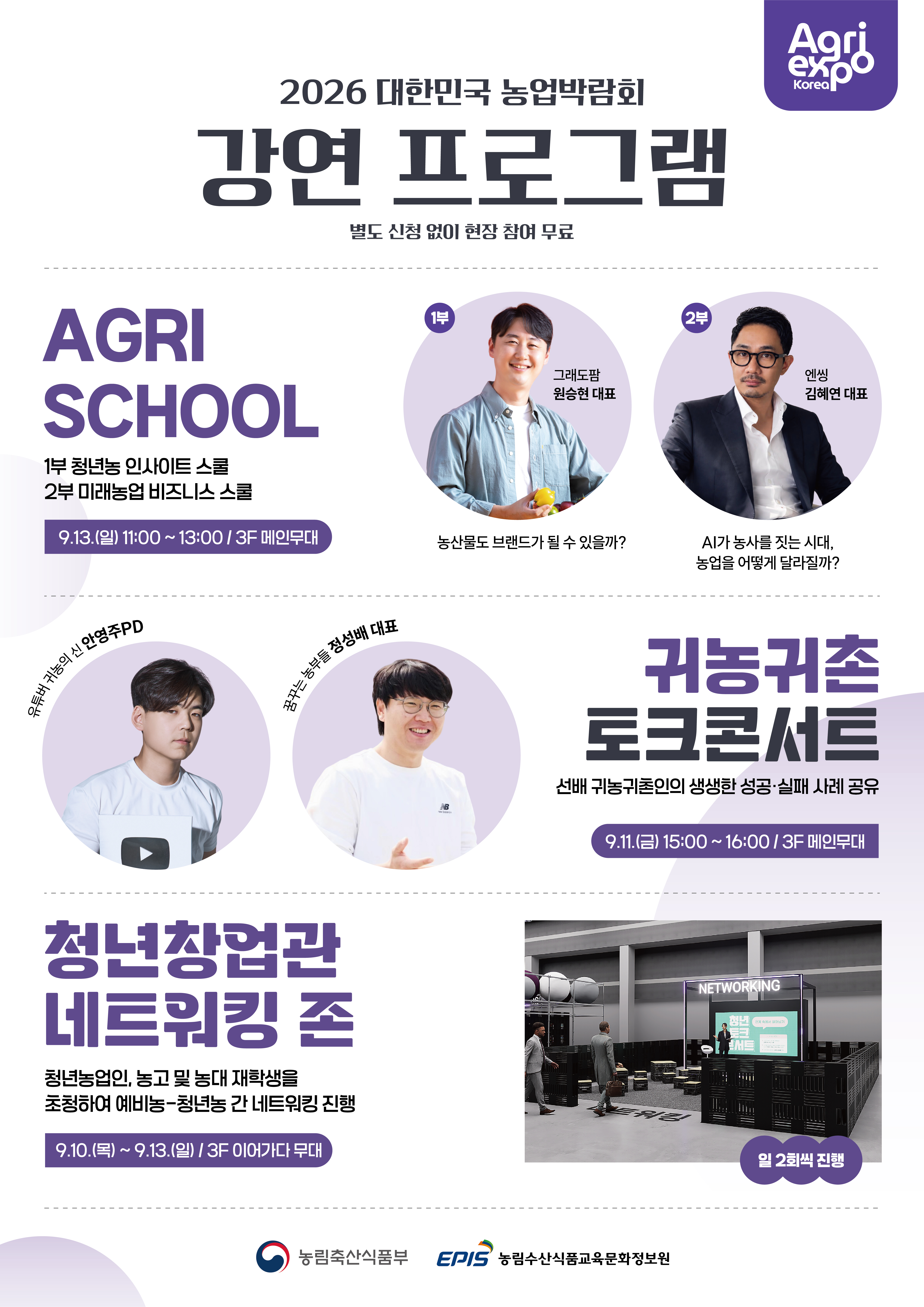 청년농 강연.jpg