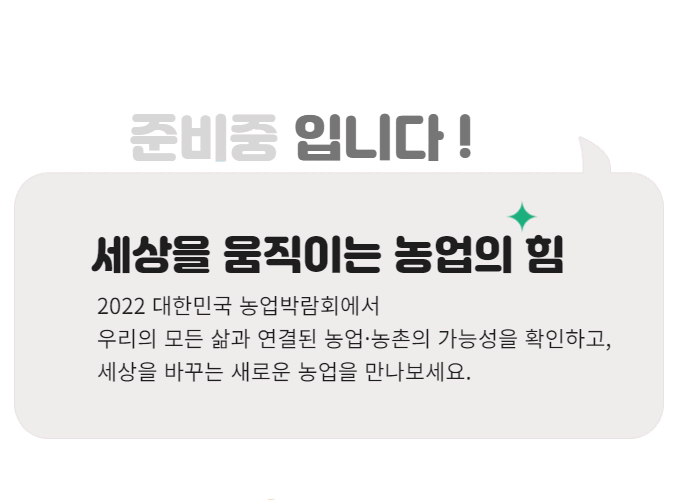 준비중입니다.