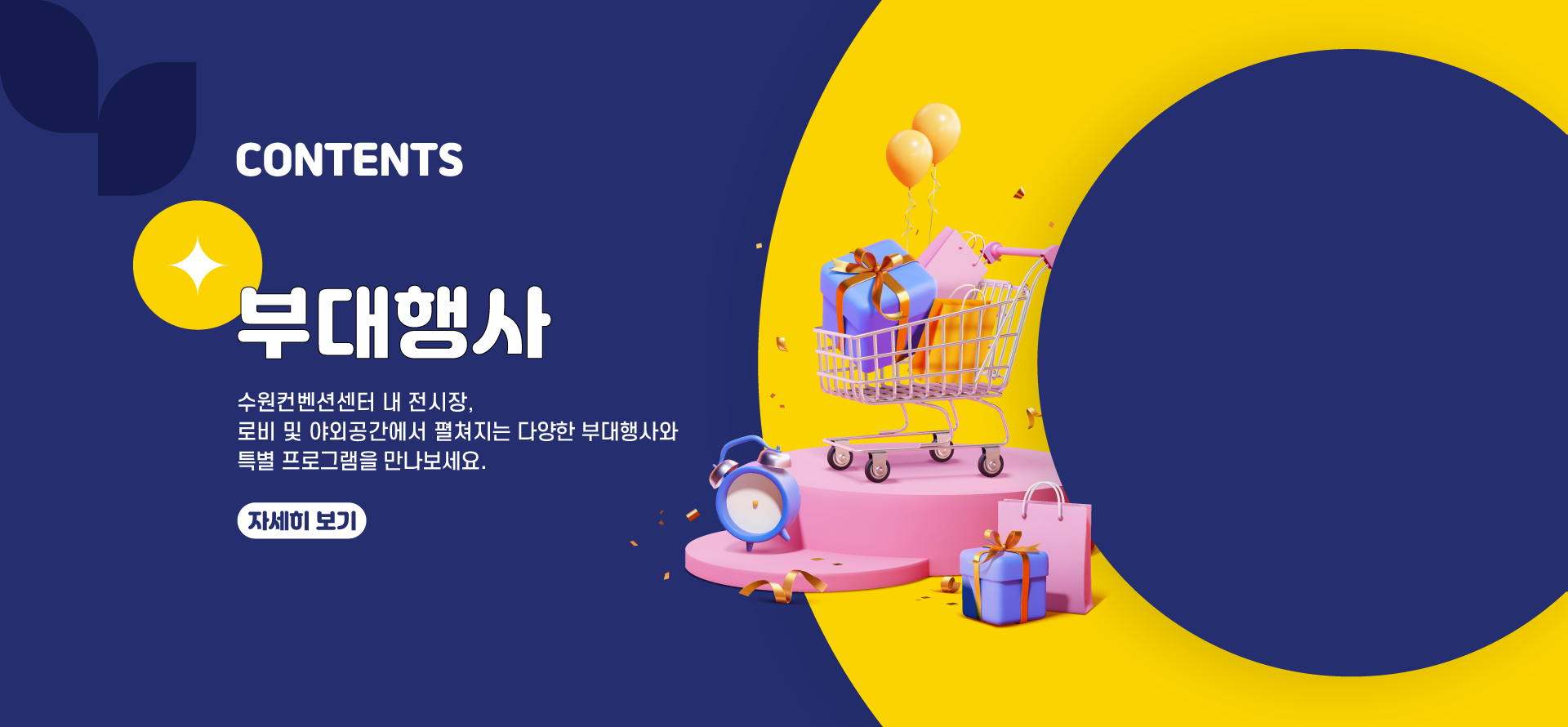 부대행사